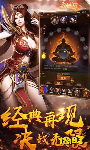 新开网通传奇私服截图