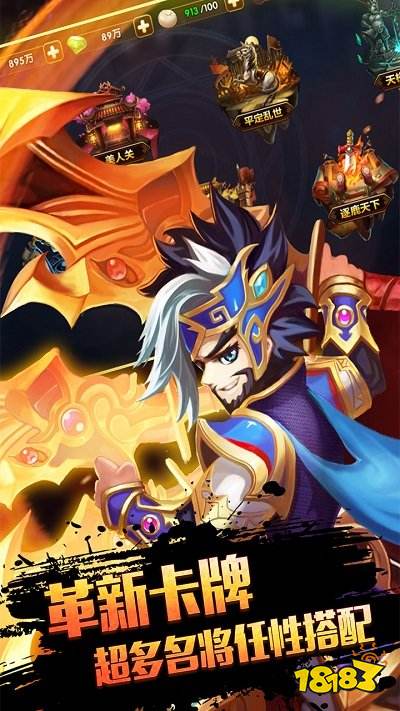 穿行三国手游下载