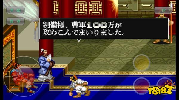 单机三国志2手游下载