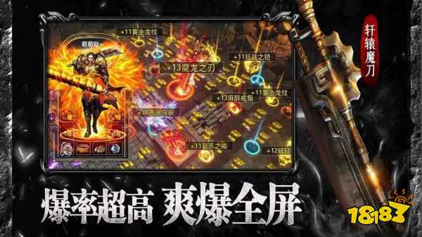 热血传奇1.76怀旧版截图