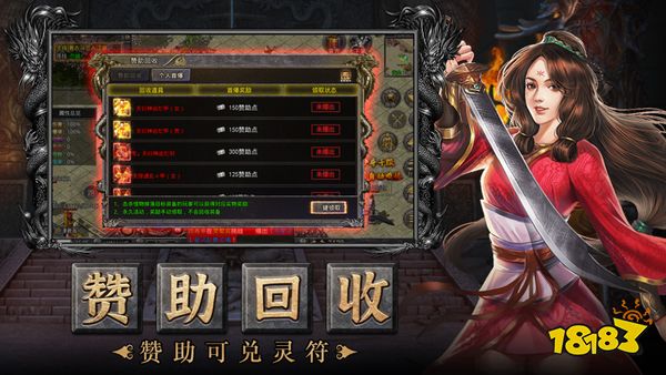 602虎符传奇游戏截图