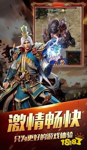 虎符传奇三职业截图