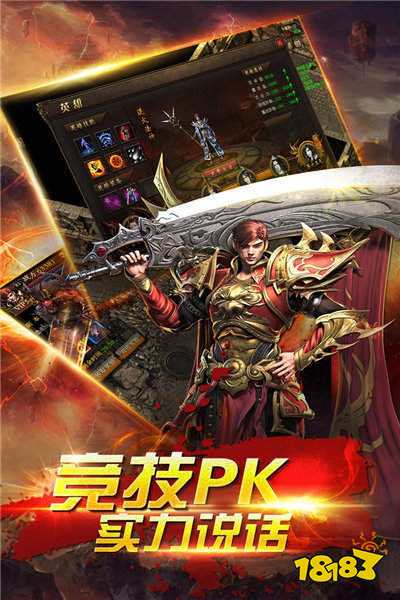 虎符传奇三职业截图