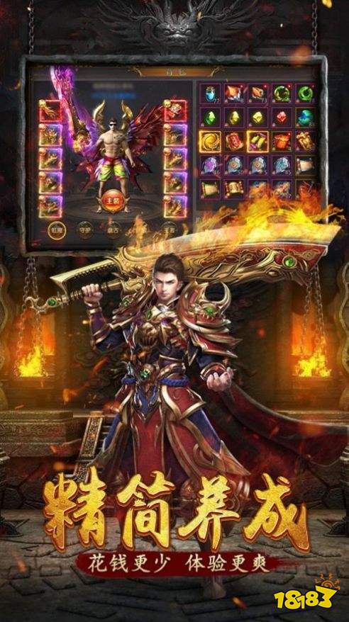 红月私服手截图