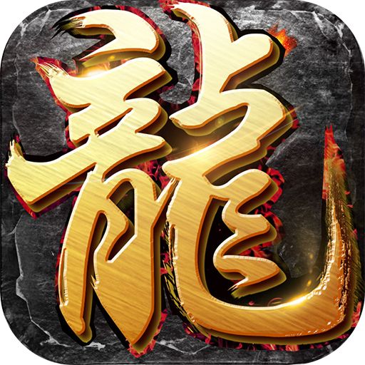 迷失传奇之王者之路