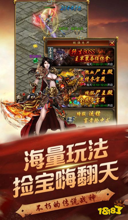 攻速忘忧传奇高爆版截图