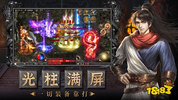 602虎符传奇游戏截图