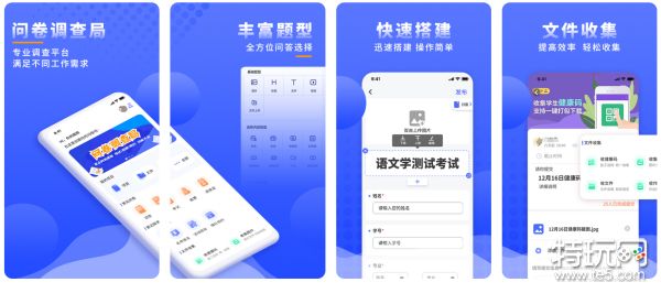 免费的问卷调查软件(有哪些免费问卷调查APP推荐)