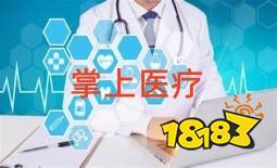 医疗软件都有什么功能苹果掌上医疗软件合集-上海聚慕医疗器械有限公司