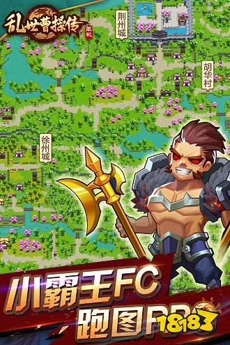 乱世曹操传手游官方下载