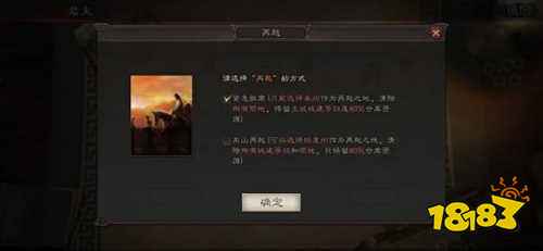 三国志·战略版6