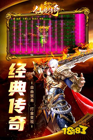 仙境传奇冰雪版