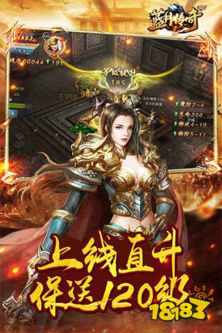 蓝月传奇九游版