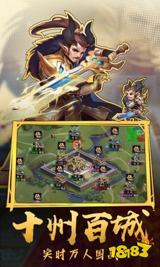 百度热血三国志ol手游下载