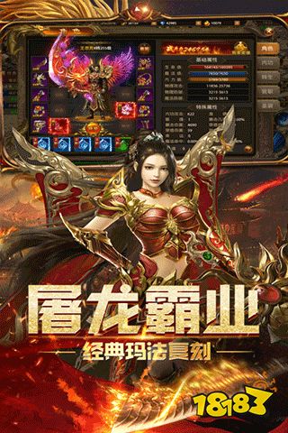 屠龙霸业九游版