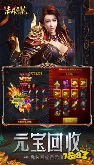 赤月屠龙oppo渠道服