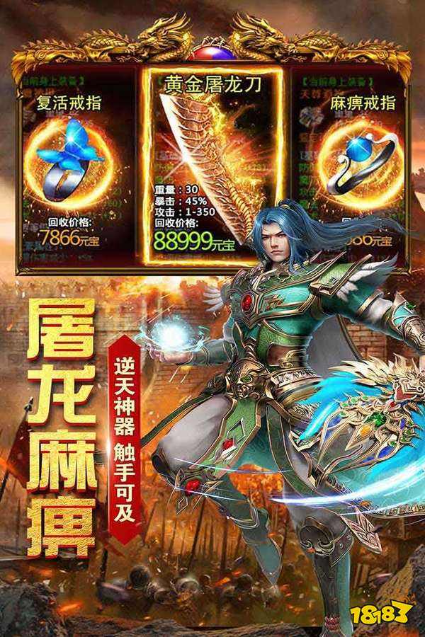 仿盛大传奇2.0正式版rpg(附攻略)