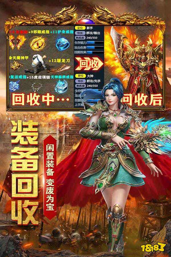 仿盛大传奇2.0正式版rpg(附攻略)