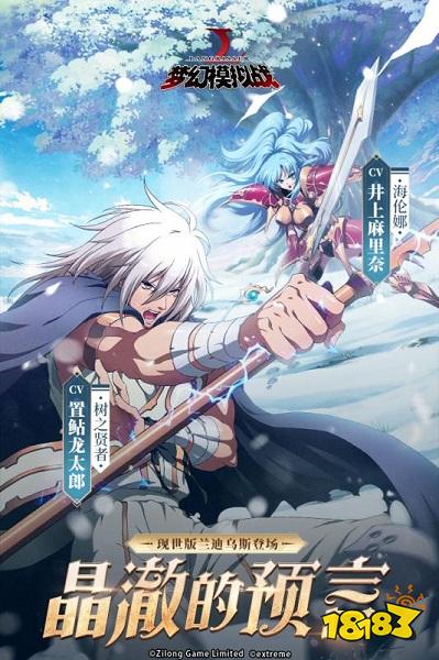 梦幻模拟战游戏 梦幻模拟战手游下载