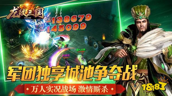 龙纹三国手游 龙纹三国官方下载