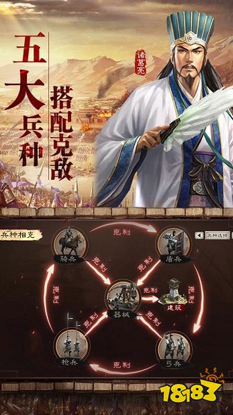 三国志战略版官方下载