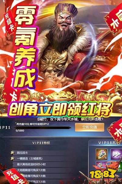 火纹三国手游 火纹三国最新版