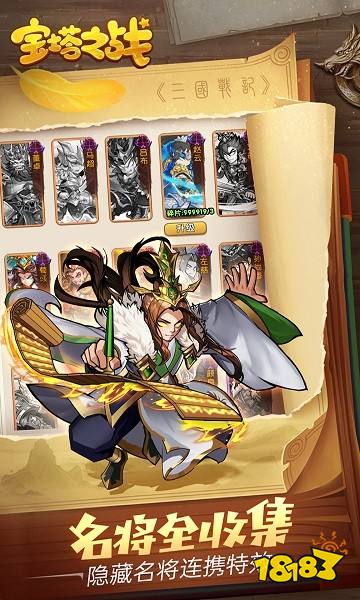 宝塔之战游戏下载