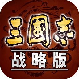 三国志战略版手游 v2038.972 安卓版