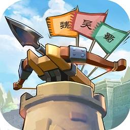 宝塔之战游戏 v1.0.25 安卓版