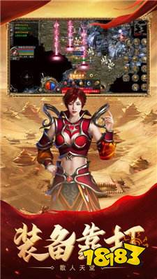 热血合击正版传奇