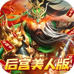 火纹三国手机版 v1.0.1 安卓版