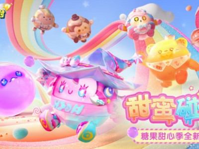 蛋仔派对兑换码 蛋仔派对兑换码2023