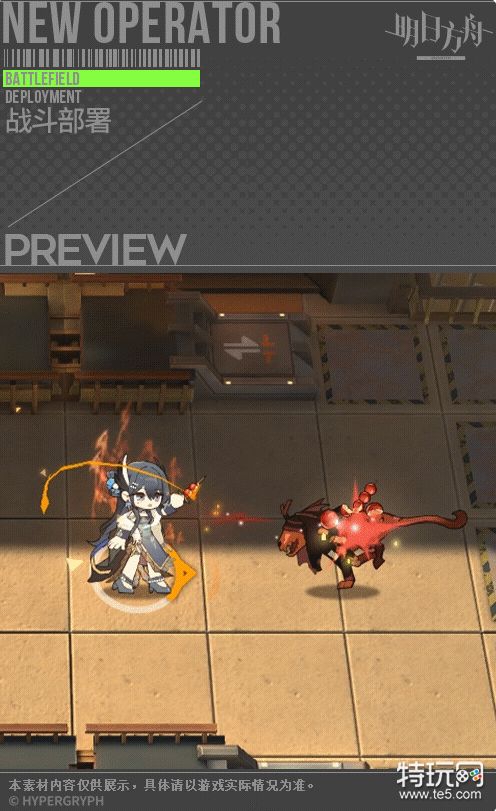 《明日方舟》晓歌皮肤灯如昼一览_特玩网