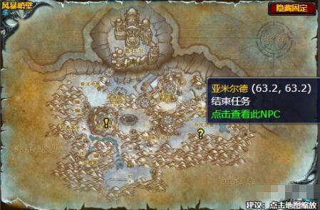 魔兽世界重铸盟约怎么做5