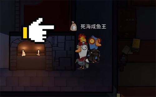 《鹅鸭杀》肉汁技能介绍及用法攻略2