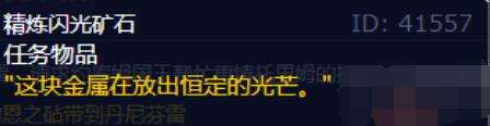 魔兽世界重铸盟约怎么做4