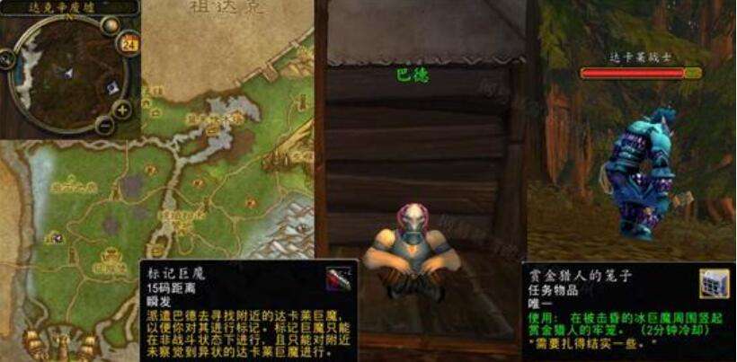 魔兽世界抓巨魔任务怎么做2