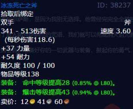 魔兽世界怀旧服最后的义务任务攻略3