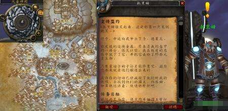 魔兽世界重铸盟约怎么做3