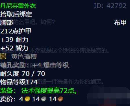 魔兽世界重铸盟约怎么做7