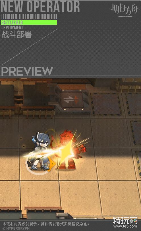 《明日方舟》晓歌皮肤灯如昼一览_特玩网