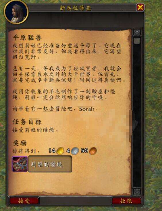 魔兽世界莉姬雷脊践踏者坐骑获得方法2