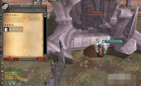 魔兽世界无头骑士任务触发位置一览3