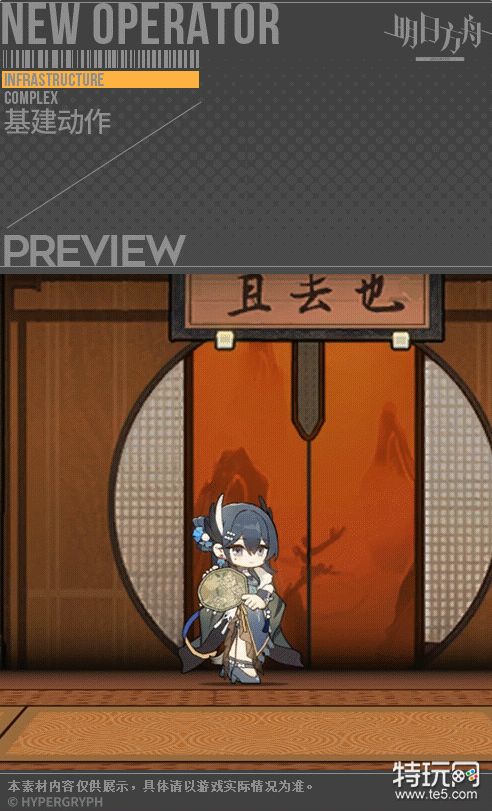 《明日方舟》晓歌皮肤灯如昼一览_特玩网