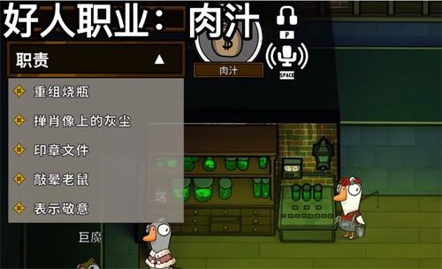 《鹅鸭杀》肉汁技能介绍及用法攻略1