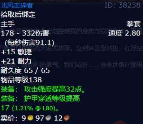 魔兽世界怀旧服最后的义务任务攻略4