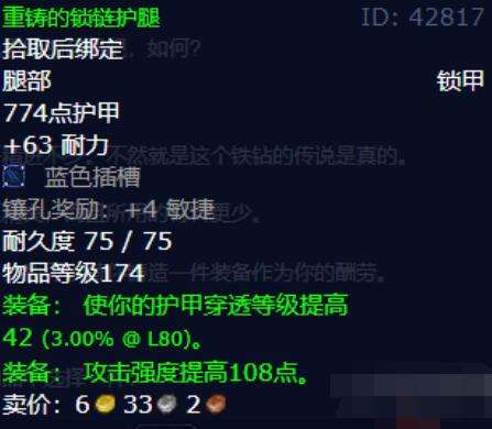 魔兽世界重铸盟约怎么做9