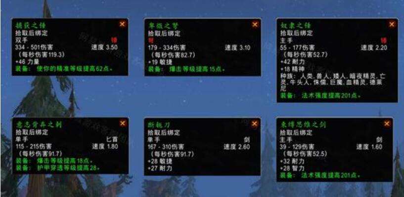 魔兽世界抓巨魔任务怎么做3