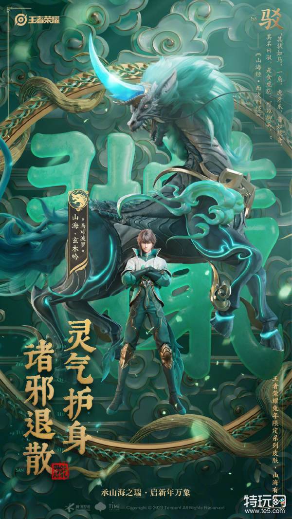 「诸犍」"善吒,行则衔其尾",它强大凶猛,却喜欢衔着尾巴,萌点十足,它