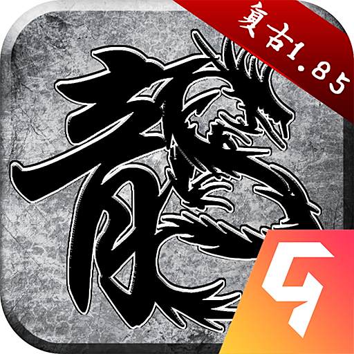 原始传奇之冰雪安卓版二合一